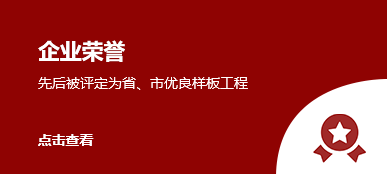 企業(yè)榮譽(yù) 觸發(fā).png