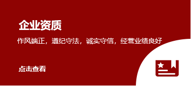 企業(yè)資質(zhì)觸發(fā).png